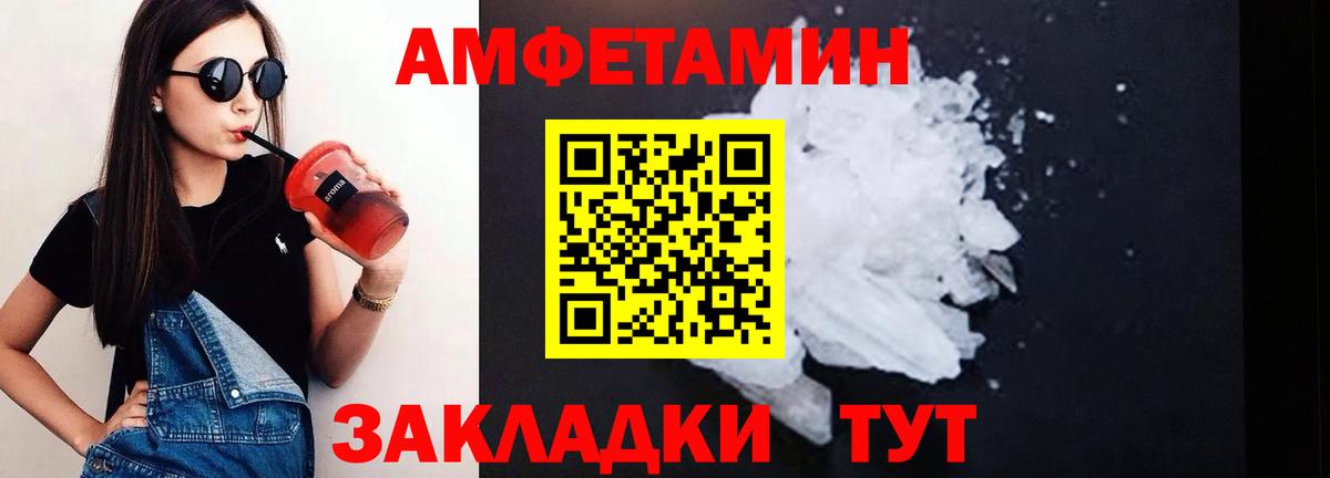 АМФ  Amphetamine 98%  Вход с VPN  Миасс 