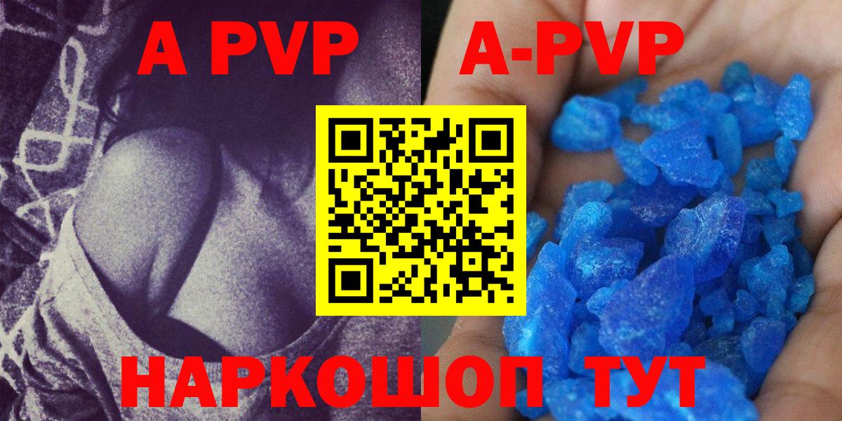 A-PVP СК КРИС Миасс
