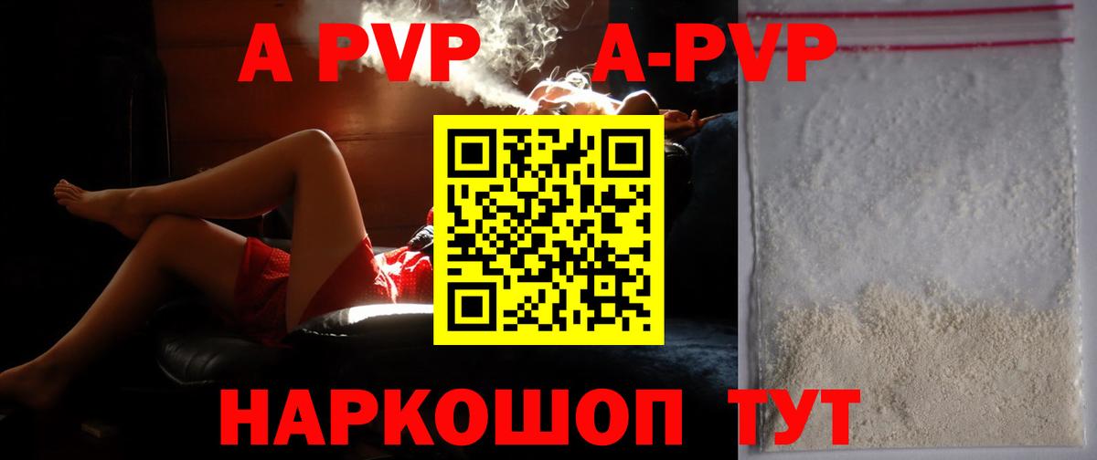 хочу наркоту  Alfa_PVP СК КРИС  А ПВП мука  Вход с VPN  Миасс  Alpha-PVP 