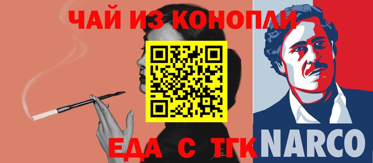 Миасс  Canna-Cookies конопля  Вход с VPN 