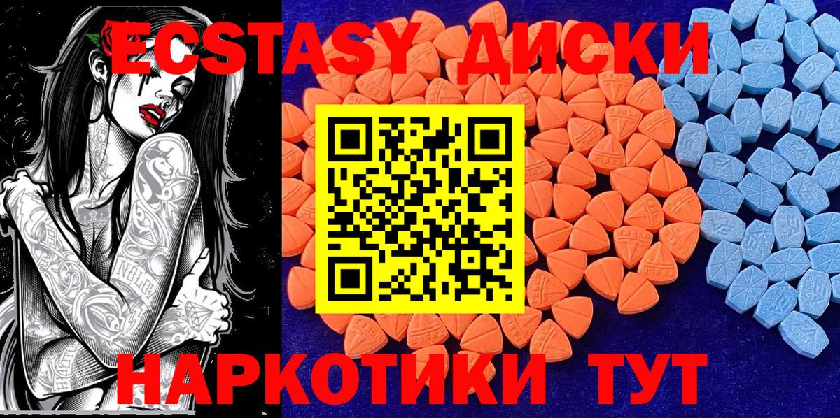 Экстази Punisher  Экстази круглые  нарко площадка состав  Вход с VPN  Миасс 