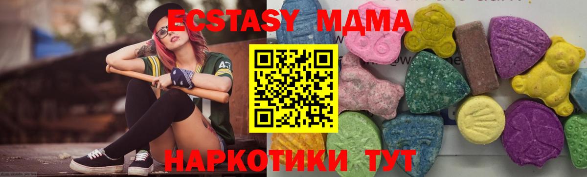 MDMA  МДМА Molly  МДМА кристаллы  Вход с VPN  Миасс 