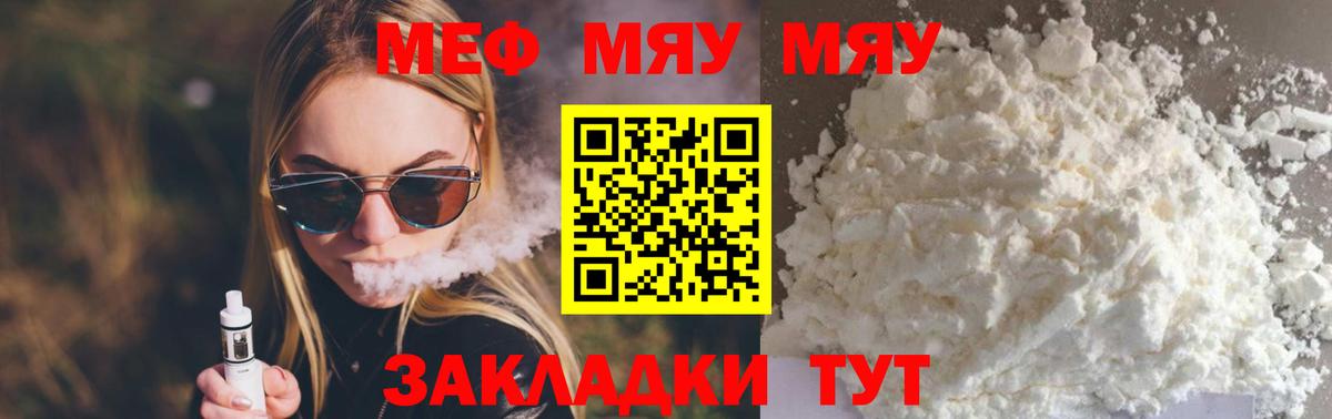МЕФ Миасс