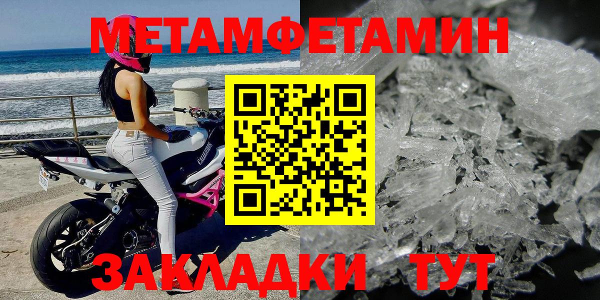 МЕТАМФЕТАМИН винт Миасс