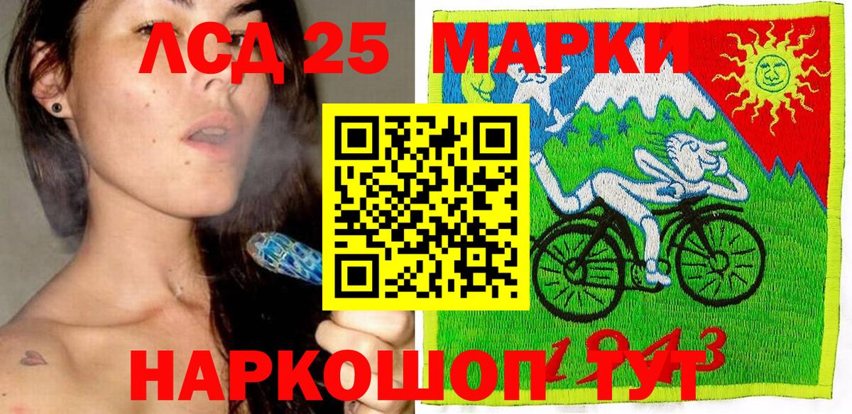Миасс  Марки NBOMe 1,8мг  Вход с VPN 