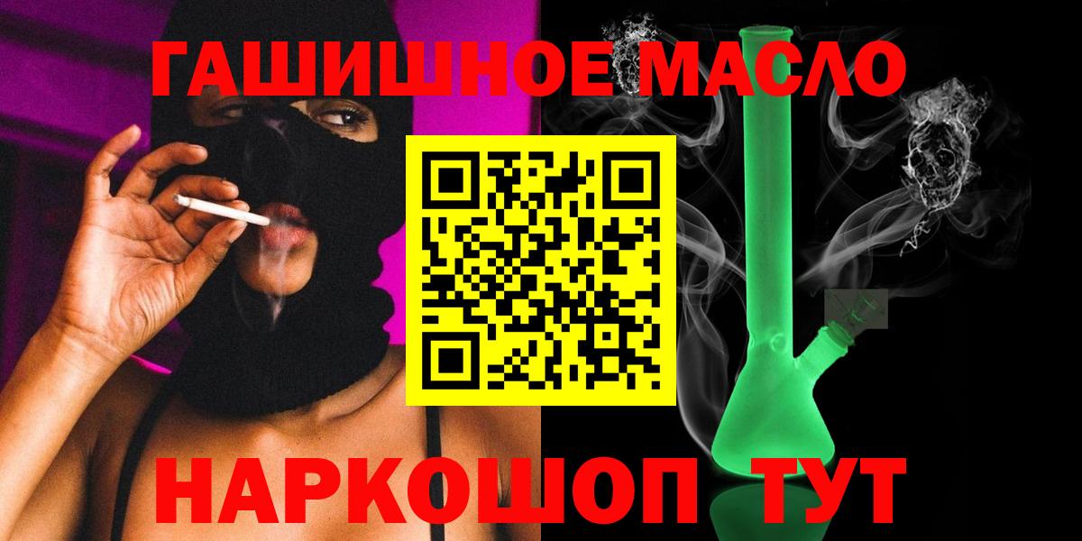 Дистиллят ТГК жижа Миасс